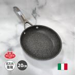 フライパン 20cm バッラリーニ ローマ ROMA ガス火専用 イタリア製 グラニチウム 食洗機可 日本正規品 5年保証 75001-794 BALLARINI(バッラリーニ) バラリーニ