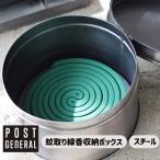 蚊取り線香入れ インダストリアル アイアン モスキート コイルケース INDUSTRIAL IRON MOSQUITO COIL BOX 蚊取り線香 982350002 POST GENERAL ポストジェネラル