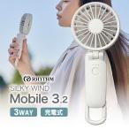 首かけ扇風機 白系 リズム 2重反転ハンディファン カラビナ Silky Wind Mobile 3.2 シルキーウインド ライトグレー 暑さ対策 扇風機 大風量 静か 3Way 風量5段階