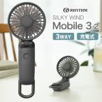 首かけ扇風機 グレー リズム 2重反転ハンディファン カラビナ Silky Wind Mobile 3.2 シルキーウインド ダークグレー 暑さ対策 扇風機 大風量 静か 3Way 風量5段
