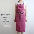 Manon マノン エプロン マゼンタ リネン 麻 無地 ナチュラル かわいい おしゃれ 北欧 インスタ 料理教室 ドラマ シンプル 男 女 A266 リーノエリーナ Lino eLina