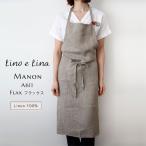 リーノエリーナ lino e lina Manon マノ