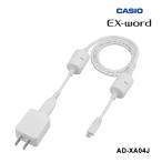  электронный словарь EX-word для AC адаптер (XD-EZ XD-SX XD-SV XD-SR XD-Z XD-G XD-Y XD-K XD-U XD-N XD-SK XD-SU серии соответствует ) AD-XA04J CASIO ( Casio )