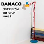  Rainbow Vintage подставка лампа Корея интерьер USB напольный свет непрямое освещение подставка свет новый жизнь подарок Rainbow BNC-STAND BANACObanako