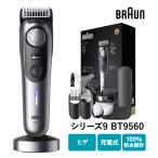  триммер для бороды серии 9 атлас хром BT9560 Brown (BRAUN)
