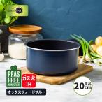 クリックシェフ ソースパン 20cm オックスフォードブルー ハンドル脱着式タイプ(別売) IH・ガス火対応 PFASフリー GREENPAN CC008859-104 グリーンパン