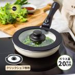 爆買 クリックシェフ ガラス蓋 20cm ソースパン20cm / フライパン20cmで使用可能 CC008863-104 グリーンパン