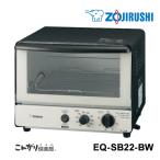 オーブントースター こんがり倶楽部 食パン2枚焼き モノトーン EQ-SB22-BW ZOJIRUSHI (象印マホービン)