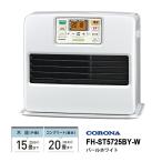  керосиновый тепловентилятор ST серии высокий стандартный модель жемчужно-белый FH-ST5725BY-W CORONA ( Corona )