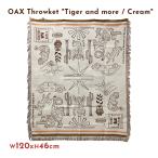 ショッピング寅 爆買 OAX スローケット タイガー and モア 120x146 クリーム メキシコ 虎 トラ とら 寅 チベタンタイガー ソファーカバー ブランケ H0146TMCR DETAIL ディ