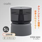 加湿器 cado STEM 500H クールグレー オートクリーン加湿器 HM-C500H-CG Cado(カドー)
