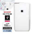 ショッピング加湿器 プラズマクラスター加湿器 ハイブリッド式 ハイパワータイプ ホワイト系 プレミアムホワイト HV-T75-W SHARP (シャープ)