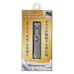  кусачки для ногтей зеркало k rest серебряный IMJP027-SV immerse japanima-s Japan 