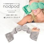 nodpod ノッドポッド weighted sleep mask 