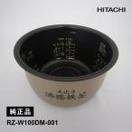 [部品]炊飯器用 内釜 RZ