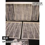 [ детали ] вытяжной вентилятор для смазка фильтр (5 штук ) VP-25GF5-001 HITACHI ( Hitachi )