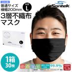 爆買 不織布マスク 黒 Lサイズ 30枚 大きめ 男女兼用 使い捨て 黒マスク UVカット ウィルス対策UPF50+ 紫外線遮光99.9％ VFE・BFE99.9％ PFE99.8％ Santek ◎
