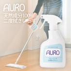 AURO アウロ フローリングお掃除スプレー 350ml (AURO アウロ 天然成分 床 床掃除 クリーナー フローリング 水拭き)