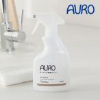 AURO アウロ キッチンお掃除スプレー 350ml キッチン お掃除 コンロ 重曹 換気扇 クリーナー 天然成分 水拭き ノンケミカル