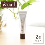 ショッピングネイル アンドネイル ネイルベッドオイル 10ml 2個セット 石澤研究所 &nail ネイルケア 爪 オイル オーガニック