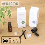  at aroma Drive время зажим комплект автомобильный эфирное масло машина диффузор кондиционер машина аромат машина ароматические средства aroma 