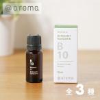 アットアロマ ボタニカルエアー エッセンシャルオイル 10ml 精油 アロマオイル 植物