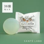 36個セット ミョウバン石鹸 80g ミョウバン柿渋石鹸 ナチュラルクリアソープ 柿渋 デオドラント 枠練り ラッピング不可