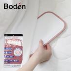 Boden ボーデン ダニコレクター ダニ捕りシート ダニ捕りマット 天然成分 アレルゲン アレルバスター ダニ 捕獲 シート