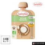 14個セット ベビービオ ベビーオートミール バナナ オーガニック 離乳食 おやつ 無添加 ラッピング不可
