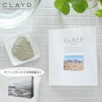 クレイド CLAYD WEEK BOOK ウィークブック 通常版 特別版 30g×7袋 入浴剤 クレイ 天然 泥 パック エステ スパ ギフト セット