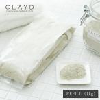 ショッピング入浴剤 クレイド リフィル 1kg REFILL クレイ 入浴剤 バスクレイ パック フェイスパック バスパウダー 大容量 詰替用