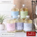 ショッピング洗濯洗剤 デュランス ランドリーソープ 500ml 2本セット DURANCE 洗濯洗剤 液体洗剤 洗剤 ランドリー 送料無料