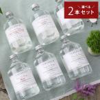 2本セット 正規品 リネンウォーター 500ml デュランス 送料無料 スチーム スチーマー アイロン アイロンウォーター