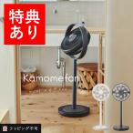 ショッピングリビング Kamome カモメ Kamomefan living カモメファンリビング +c series 28cm K-F28AY 2023年モデル ラッピング不可