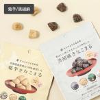 ....... было использовано .. волчок .60g. клубень чёрный . лен сладости снэки японские сладости ребенок безопасность без добавок ...giruto свободный gru тонн свободный 