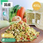GREEN BASE зеленый основа dry beji сухой овощи капуста Mix китайская капуста Mix 400g dry bejitabru овощи Mix местного производства 