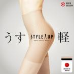 スタイルアップ 大転子ガードル ショート ( 骨盤ガードル 骨盤ベルト 産後ガードル 補正下着 ヒップアップ 補正ガードル 太もも )