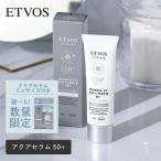 ETVOS エトヴォス ミネラルUVアクアセラム SPF50+ PA+++ 30g スキンケア メイクアップ 日焼け止め ミネラルUV ノンケミカル UVケア 化粧下地  敏感肌 乾燥肌