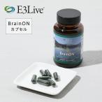 正規品 イースリーライブ BrainON カプセル 90カプセル 54g E3Live サプリメント サプリ ブルーグリーンアルジー 健康食品 健康 ブレインオン