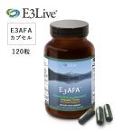 E3Live イースリーライブ E3AFA カプセル 120粒 サプリメント サプリ ブルーグリーンアルジー カプセル 健康食品 健康