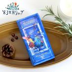 第3世界ショップフェアトレード オーガニックチョコレート ウインターチョコレート100g 秋冬限定
