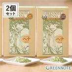 2個セット グリーンノート ヘナ ライトブラウン ナチュラルブラウン 100g 白髪染め カラーリング グリーンノートヘナ