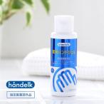 ハンデルク  薬用ハンドジェル 80ml アルコール 天然発酵由来 手指 消毒 除菌 速乾 携帯 handelk 日本製