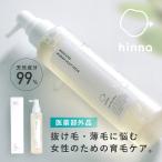 育毛剤 女性用 発毛促進 薬用 ウーマンスカルプセラム 150ml レディース 抜け毛 薄毛 産後 天然成分 低刺激 日本製 ヒンナ