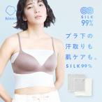 汗取りインナー ブラカバー シルク インナー チューブトップ 汗取り インナー 汗取りインナー 速乾 消臭 抗菌 ブラ汗 胸汗 ブラ ヒンナ