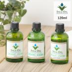 インカオイル オーガニックホホバオイル ゴールド ライト デオライズド 120ml (キャリアオイル ベビーマッサージ INCA OIL)