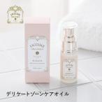 INTIME anti -m балка sing масло 30ml деликатная зона fem уход деликатная зона для масло 