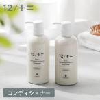 12/JU-NIju-ni кондиционер 500ml бутылка .. шерсть уход за волосами уход повреждение ремонт ..... привычка секущиеся концы волос коллаген шелк JUNI LDK