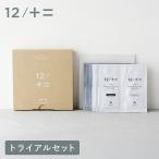 12/JU-NI ジューニ トライアルセット �