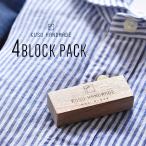 クスハンドメイド エコブロック4個パック 100％天然成分 虫除け 防虫 防虫剤 防臭 芳香 天然木 エコ クスノキ 楠 樟 天然樟脳 虫よけ